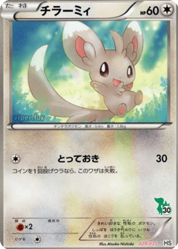 Minccino