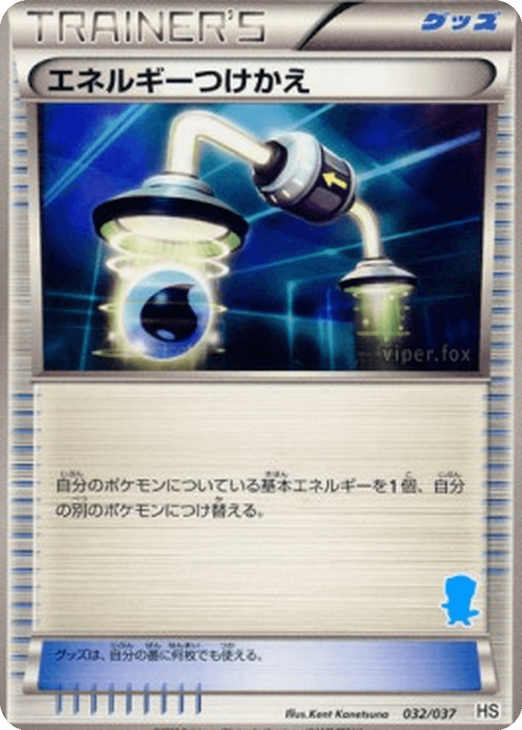 Energy Switch
