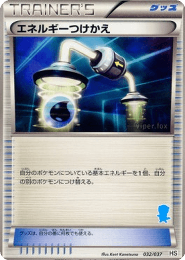 Energy Switch