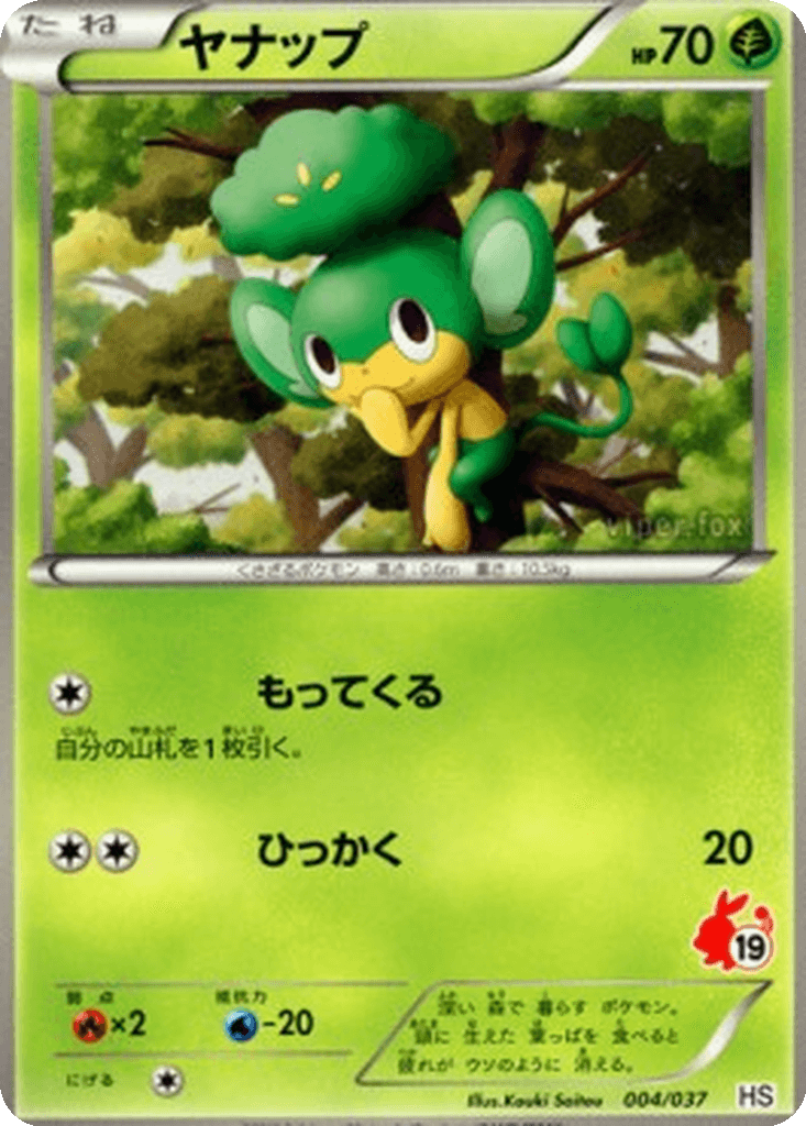 Pansage