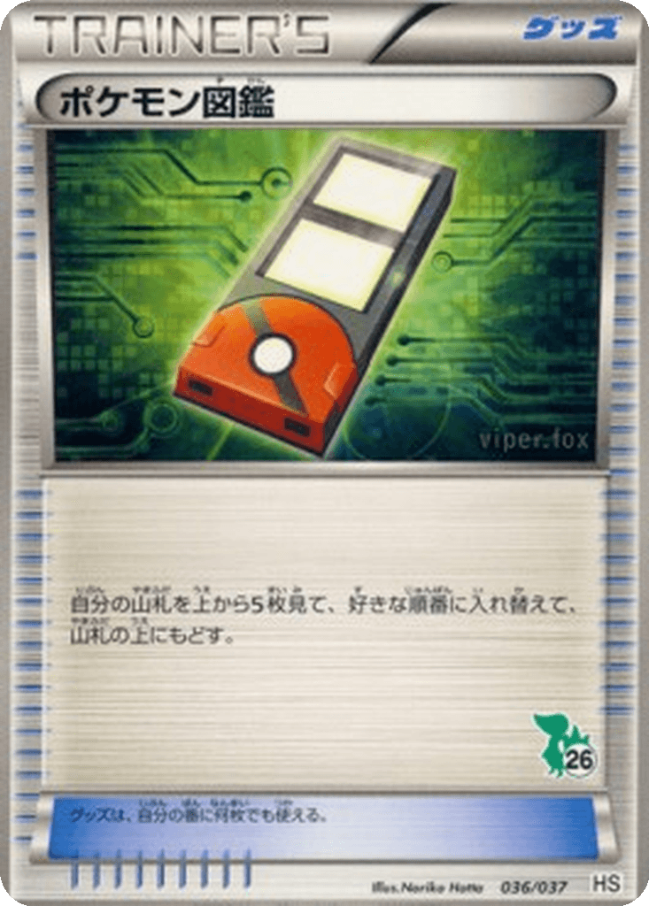Pokédex