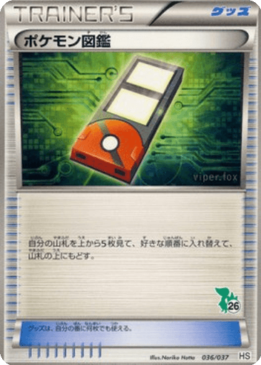 Pokédex