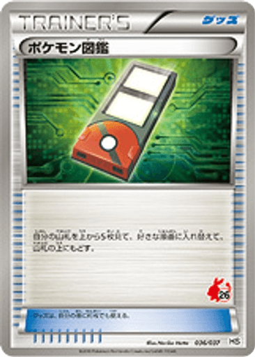 Pokédex