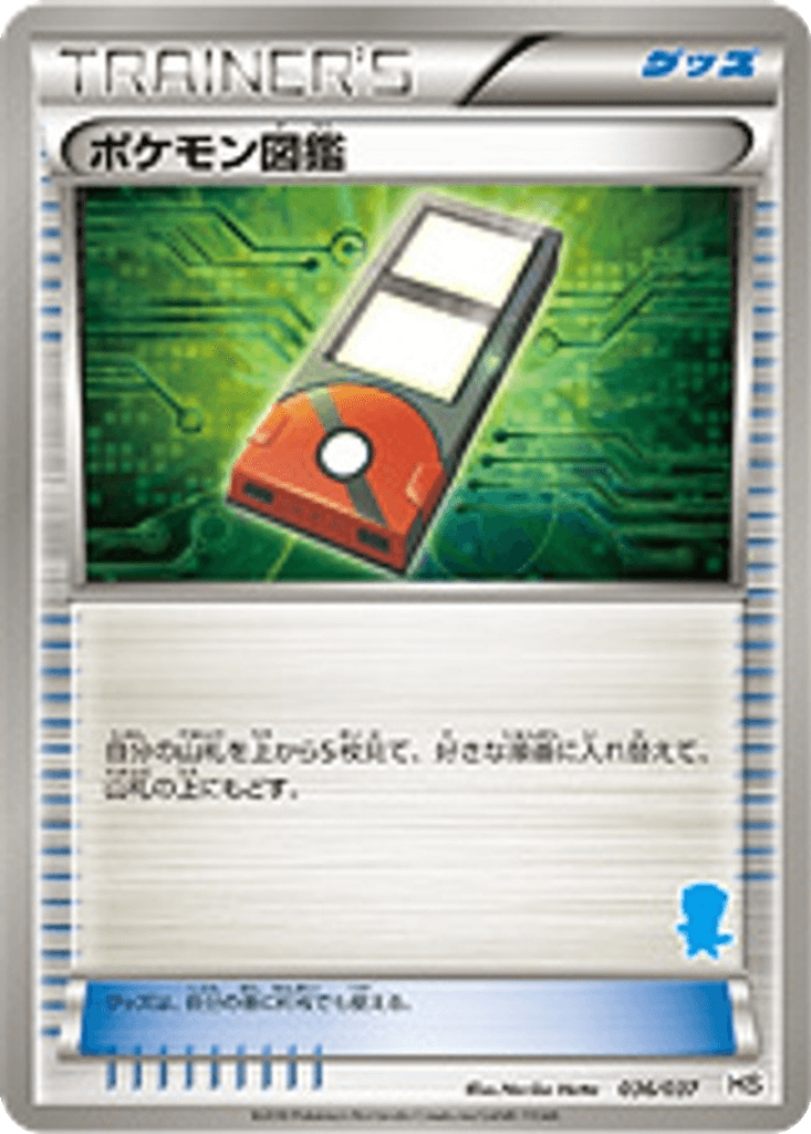 Pokédex