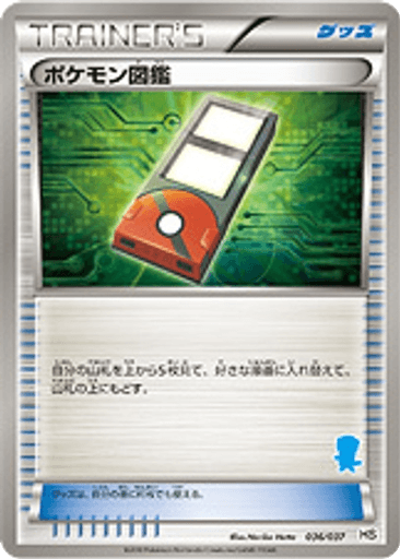 Pokédex