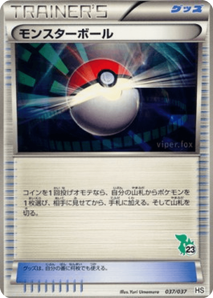 Poké Ball