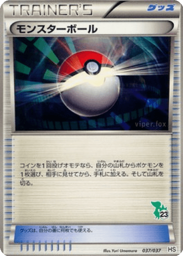 Poké Ball