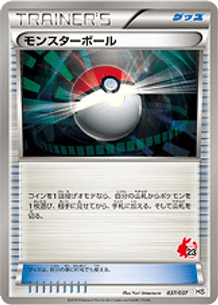 Poké Ball