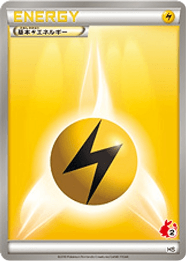 Lightning Energy