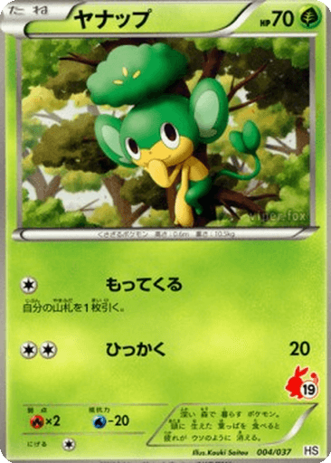 Pansage