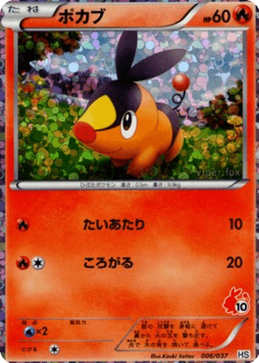 Tepig