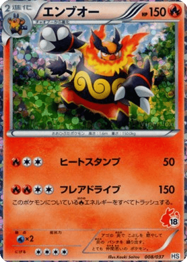 Emboar