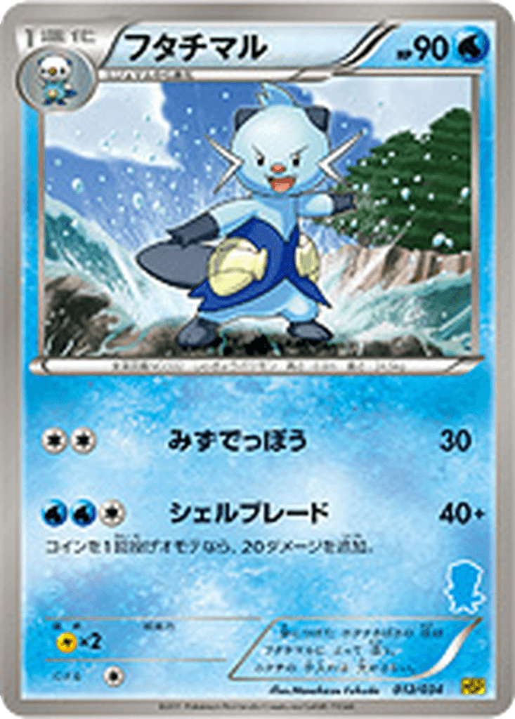 Dewott