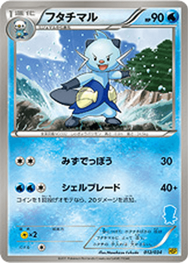 Dewott