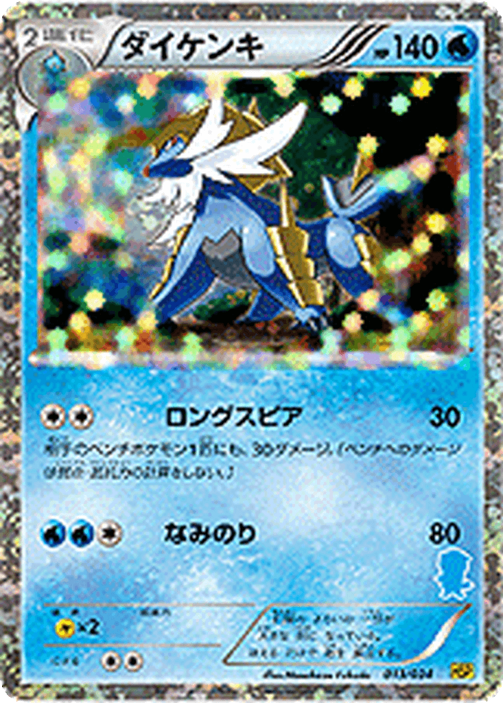 Samurott