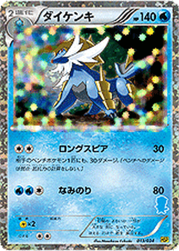 Samurott