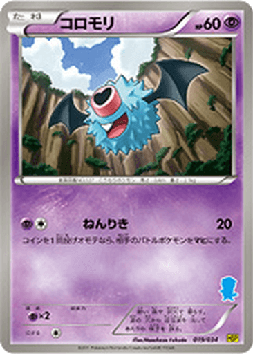 Woobat