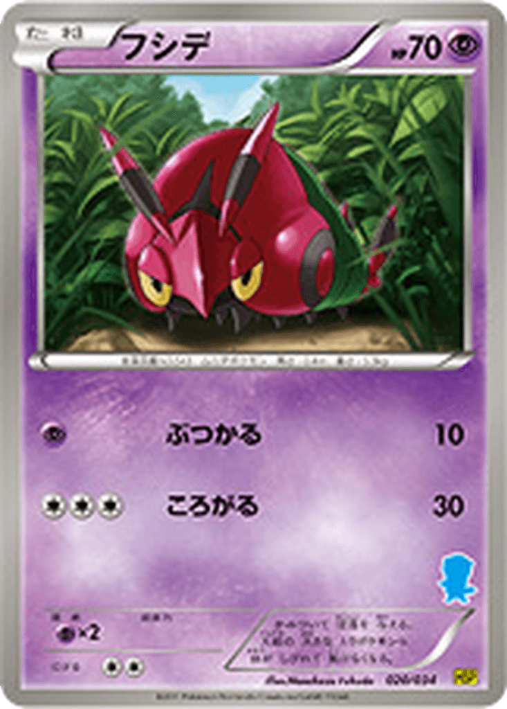 Venipede