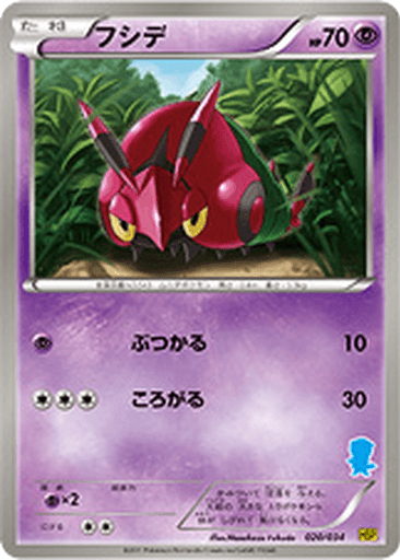 Venipede