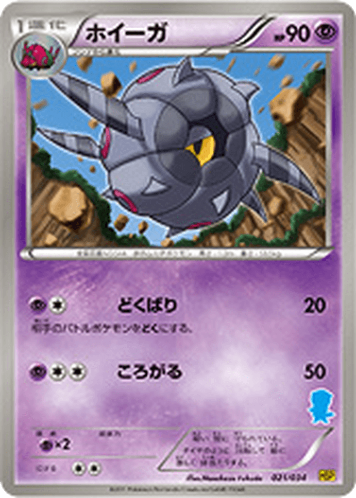 Whirlipede