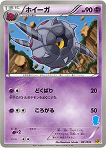 Whirlipede