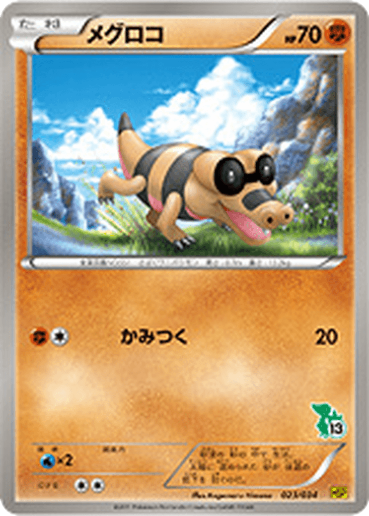 Sandile