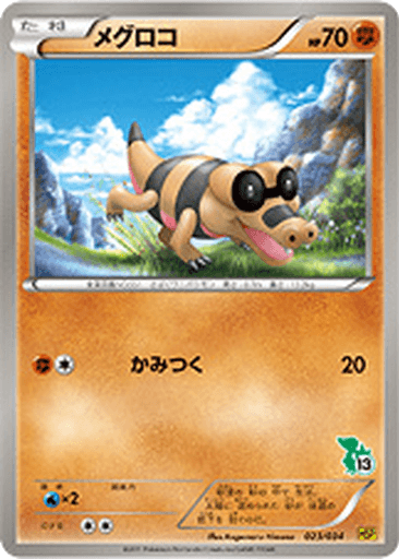 Sandile