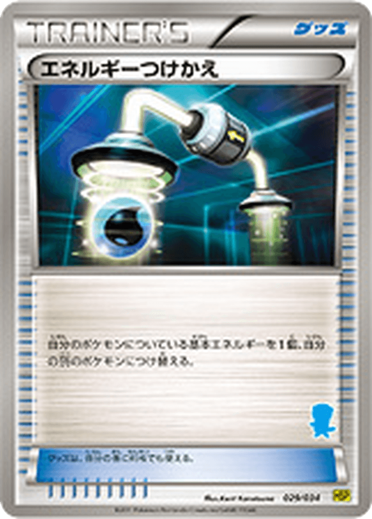Energy Switch