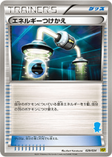 Energy Switch