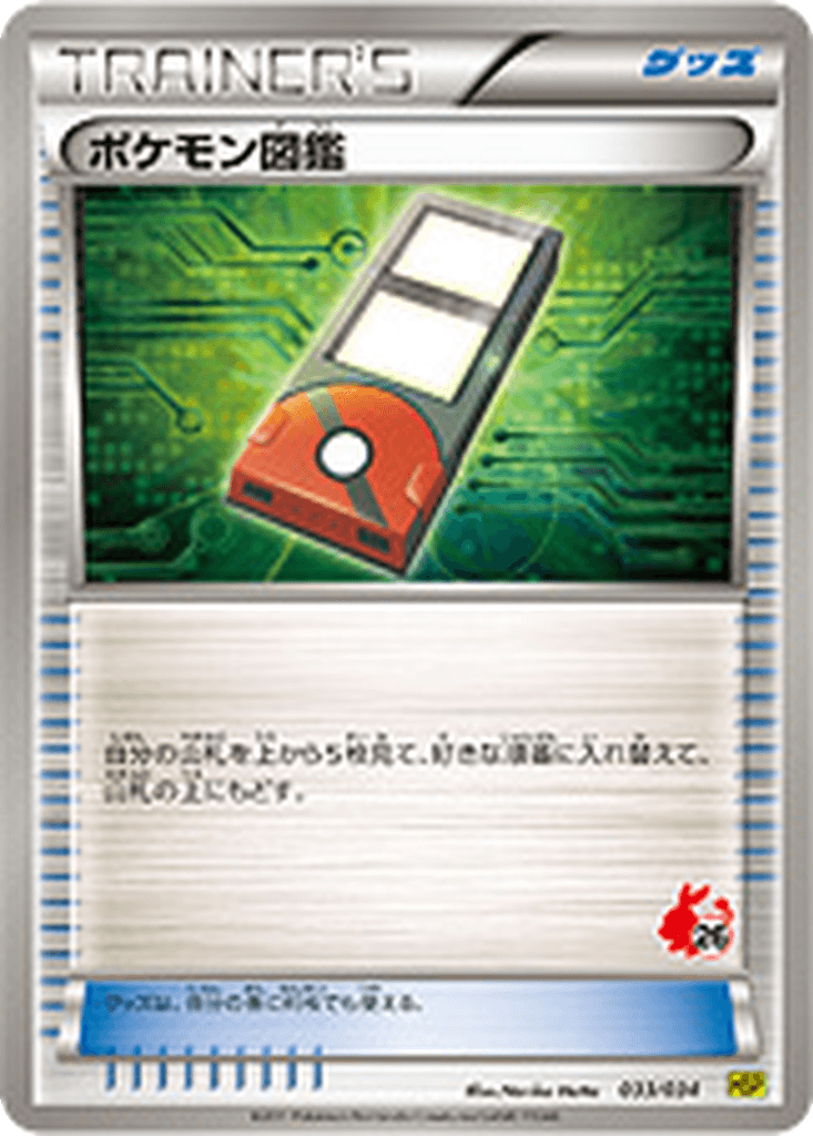 Pokédex