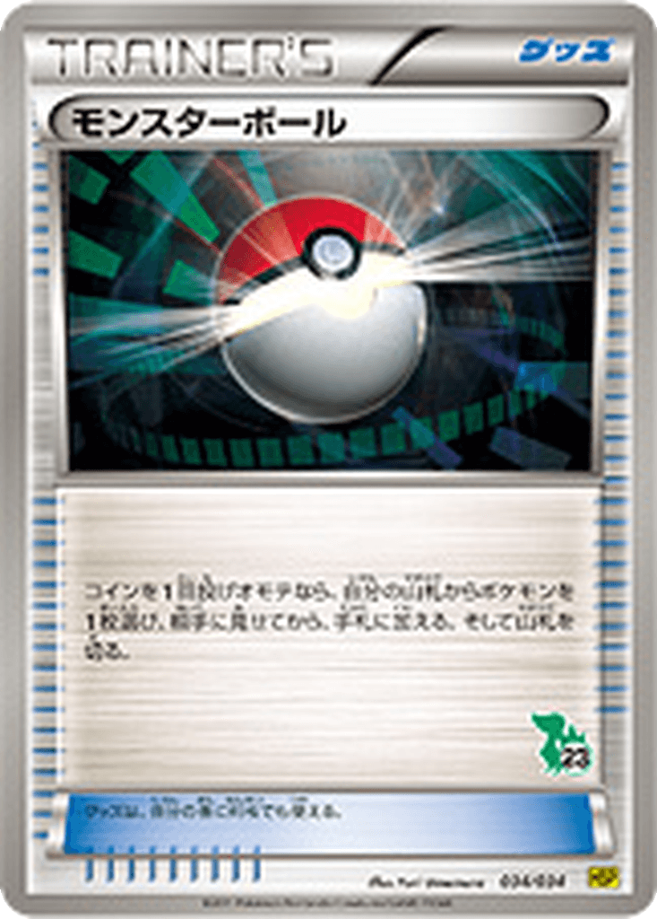 Poké Ball