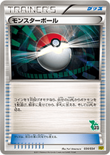 Poké Ball