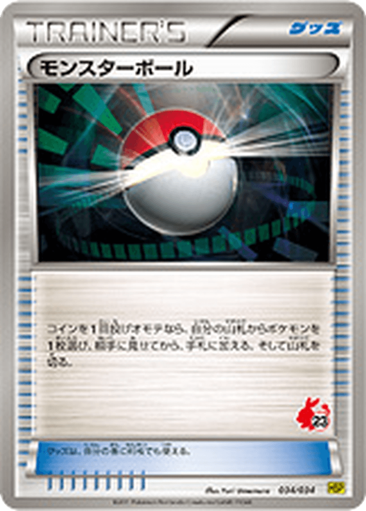 Poké Ball