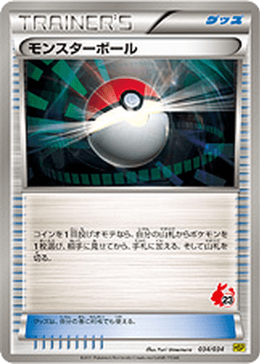 Poké Ball