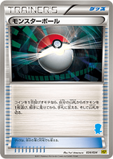 Poké Ball