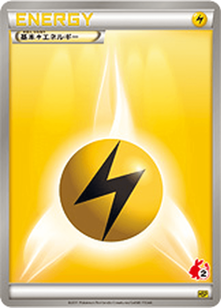 Lightning Energy