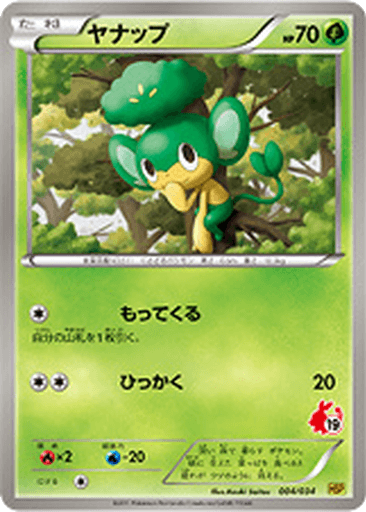 Pansage