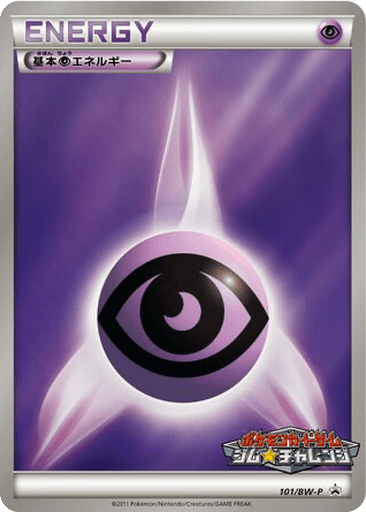 Psychic Energy