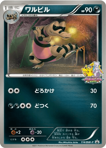 Krokorok
