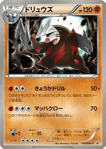 Excadrill