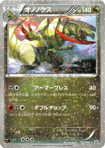 Haxorus