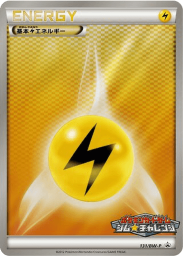 Lightning Energy
