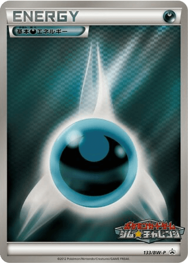 Darkness Energy
