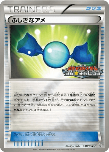 Rare Candy