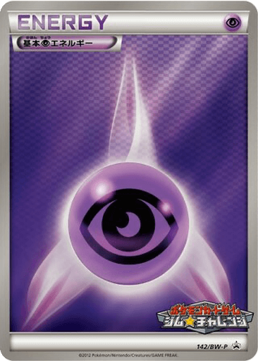 Psychic Energy