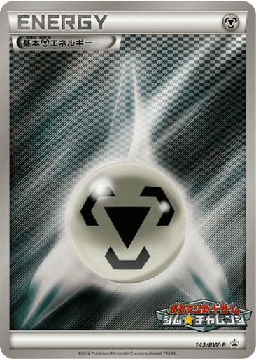 Metal Energy