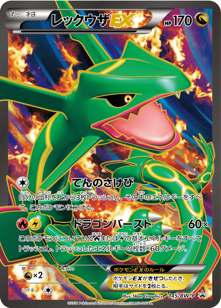 Rayquaza EX