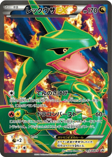 Rayquaza EX