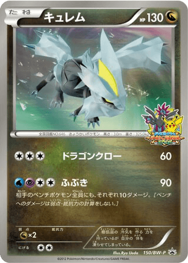 Kyurem