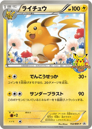 Raichu